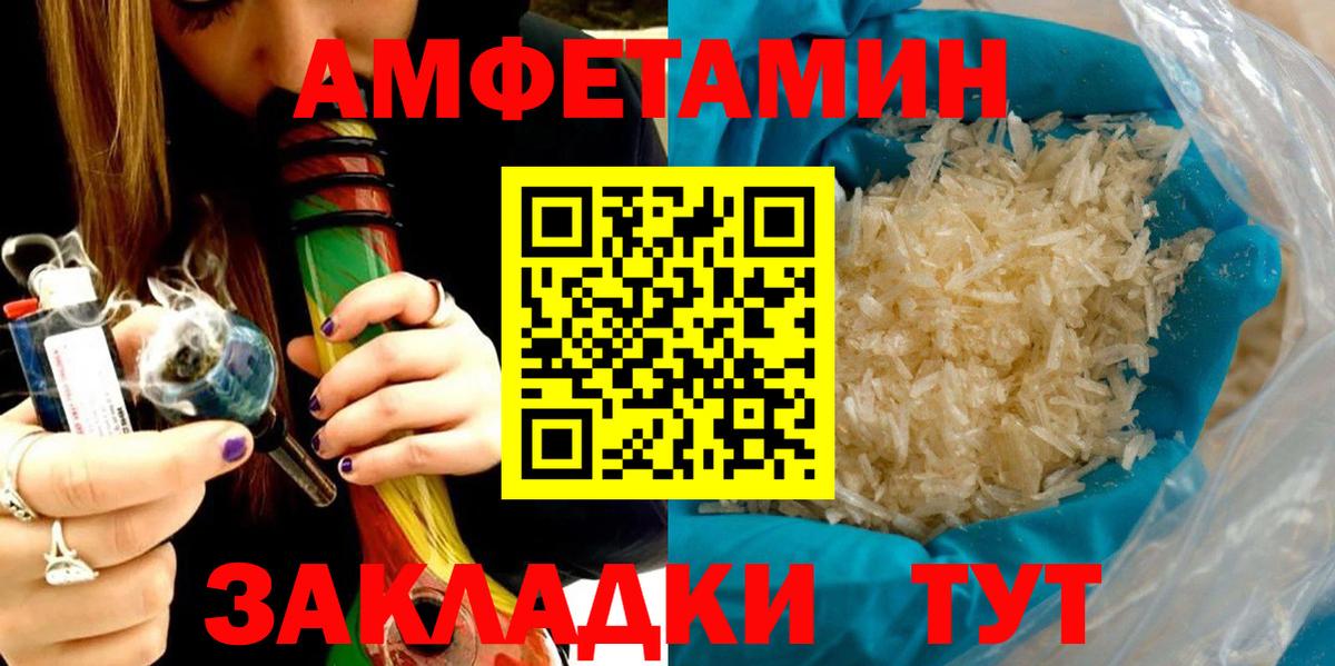 АМФ VHQ Саратов