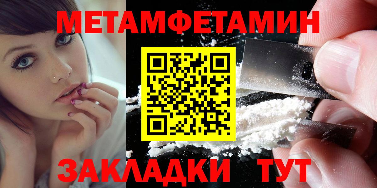 МЕТАМФЕТАМИН  Лсд 25  Саратов  Меф МЯУ МЯУ  Вход с VPN  Меф МЯУ МЯУ   APVP СК кристаллы  ГАШИШ  Кокаин 