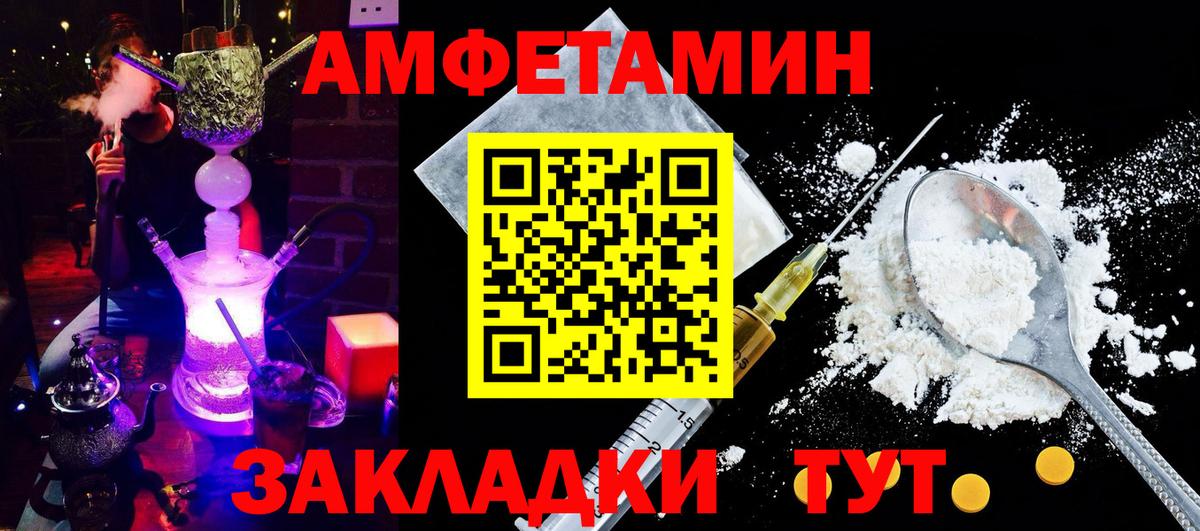 АМФ  Вход с VPN  Саратов  АМФЕТАМИН 98% 