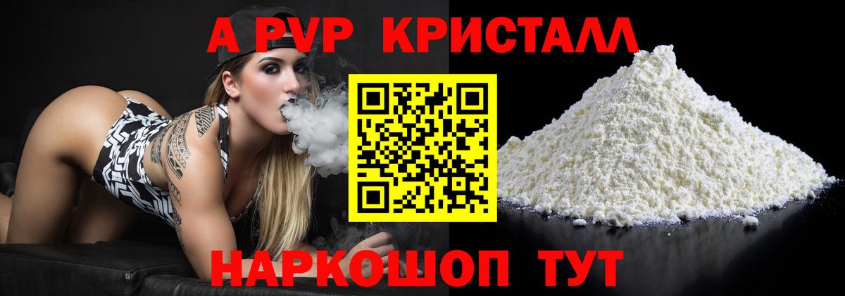 Alpha-PVP СК Саратов