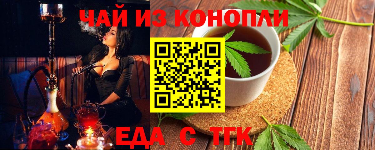 Cannafood конопля  Вход с VPN  Саратов 