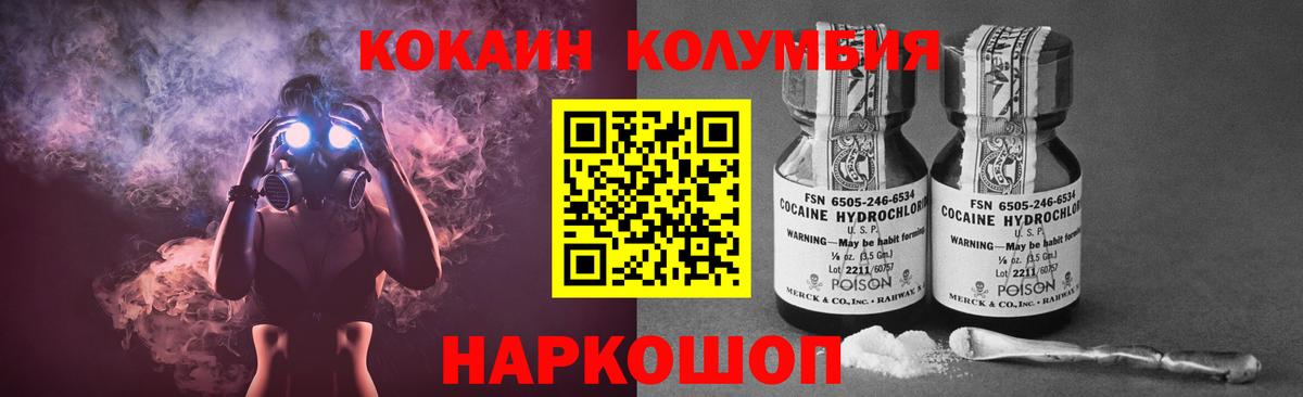 Кокаин 99% Саратов