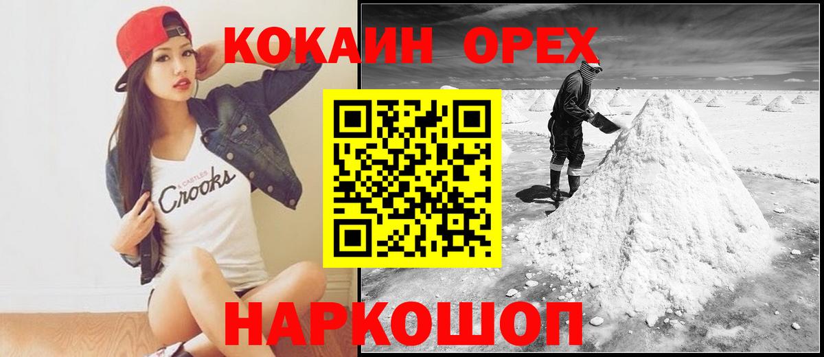 Саратов  КОКАИН Боливия  Кокаин  Вход с VPN  Cocaine Fish Scale 