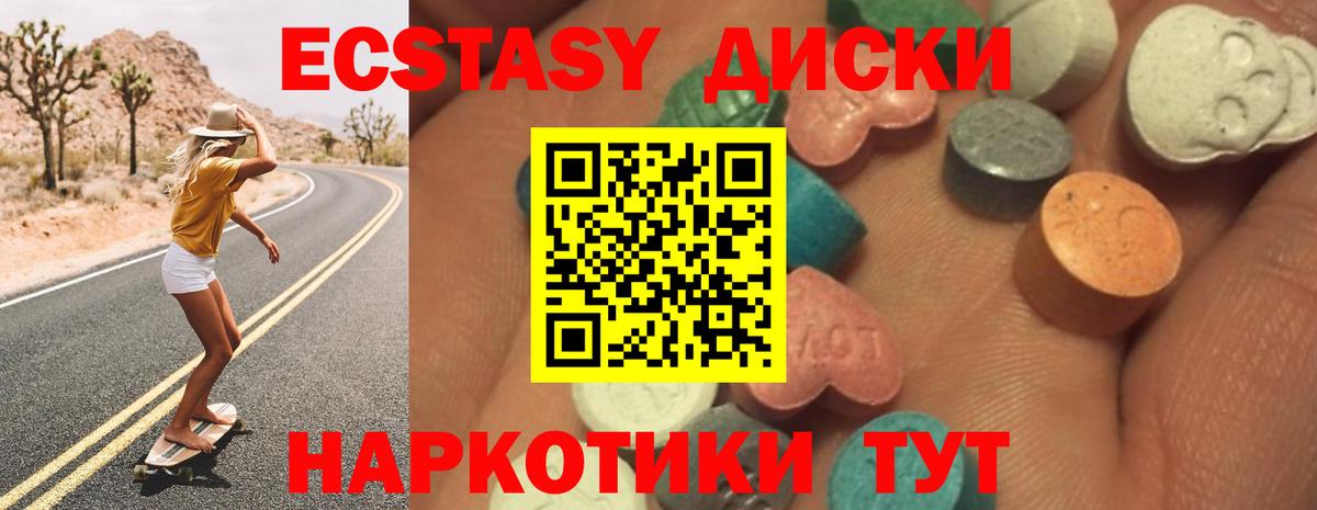 Саратов  ЭКСТАЗИ VHQ  Ecstasy бентли  ЭКСТАЗИ  нарко площадка формула  Вход с VPN 