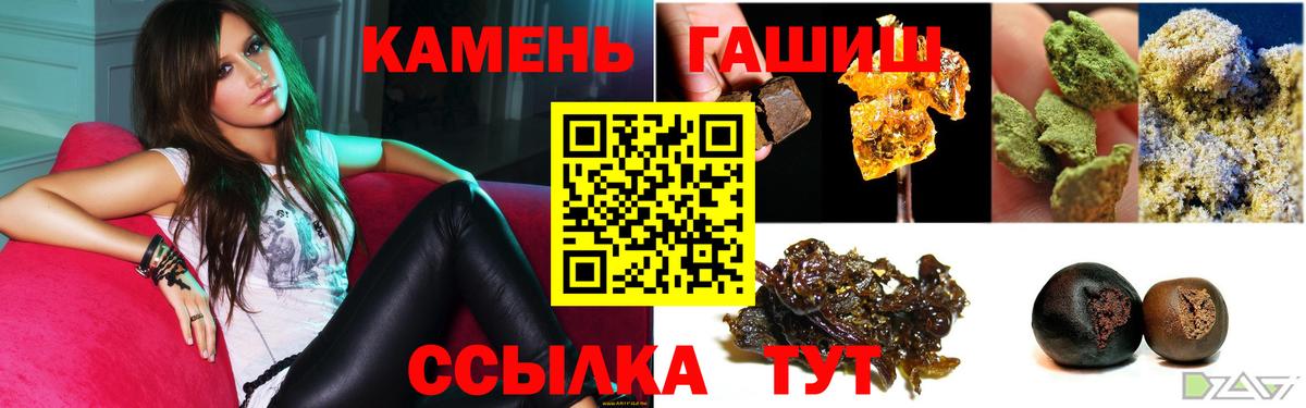 ГАШИШ хэш  Вход с VPN  Саратов  ГАШИШ индика сатива 
