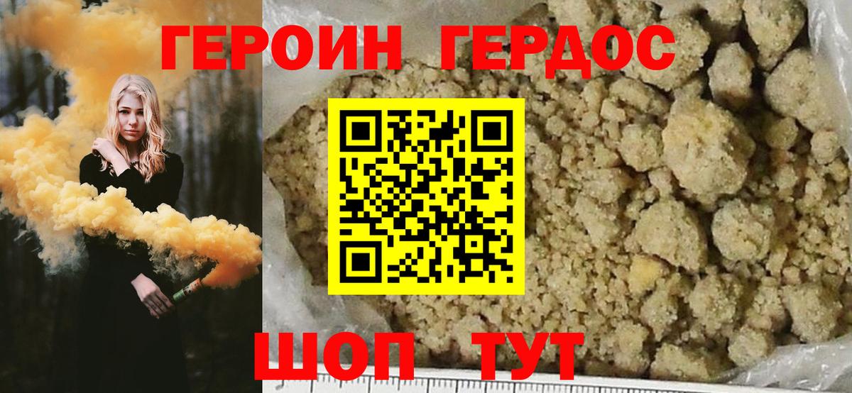 Саратов  ГЕРОИН VHQ  Вход с VPN 