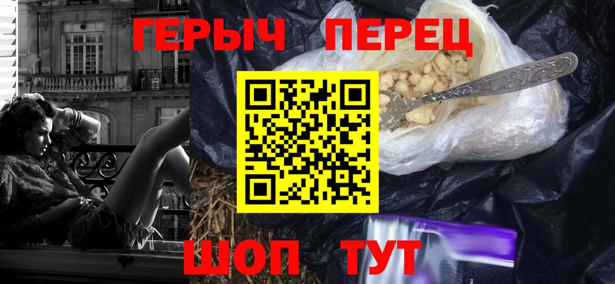 Героин Афган Саратов