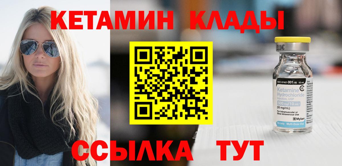 КЕТАМИН ketamine  Кетамин VHQ  Вход с VPN  Саратов 