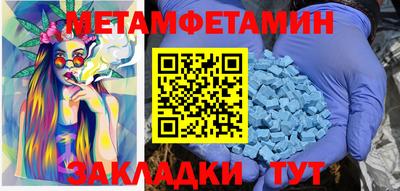 мет Партизанск