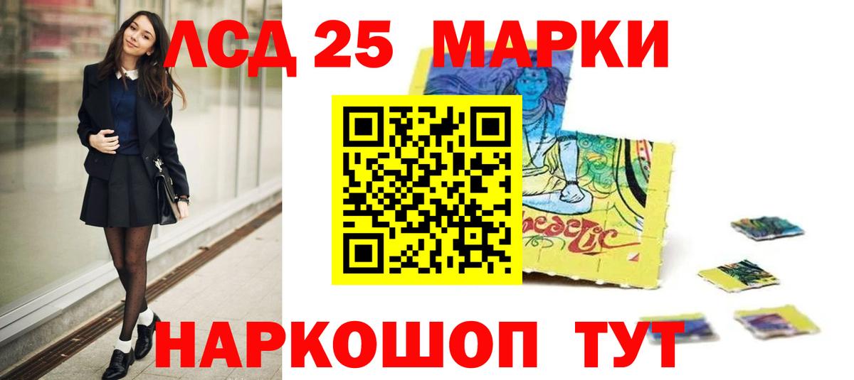 Саратов  ЛСД экстази  Вход с VPN  LSD-25 экстази кислота  ЛСД экстази ecstasy 