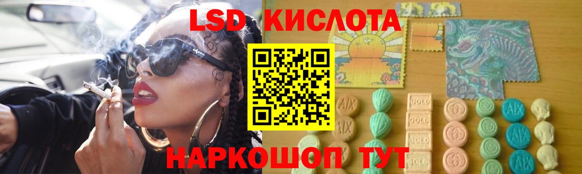 LSD-25 экстази ecstasy Саратов