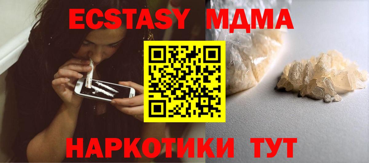 МДМА Molly Саратов