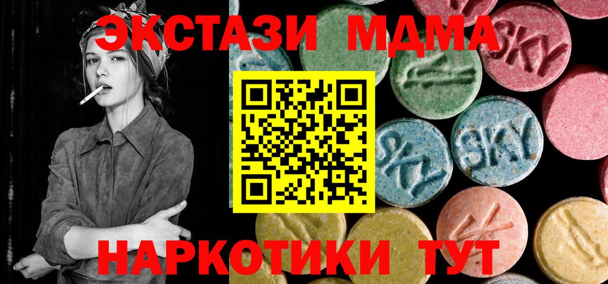 MDMA crystal  Вход с VPN  MDMA  Саратов  МДМА crystal 