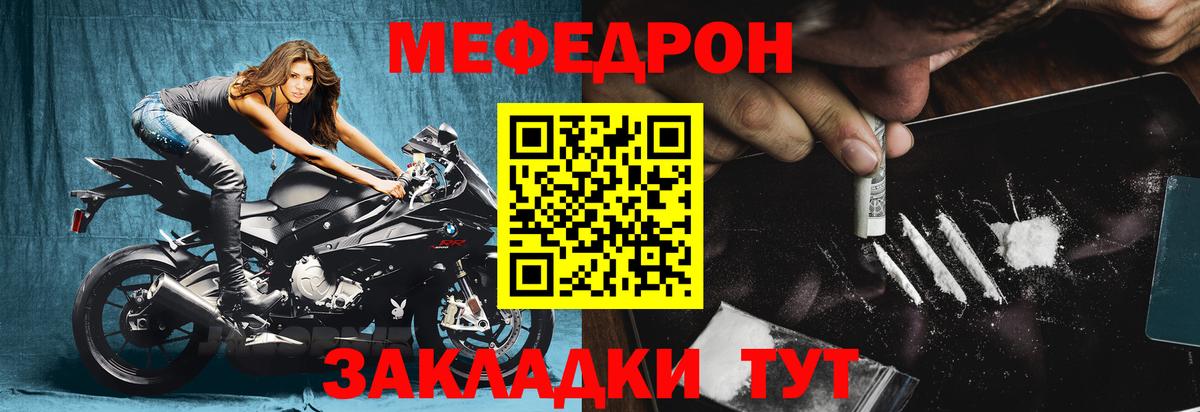 Меф мяу мяу кристаллы Саратов