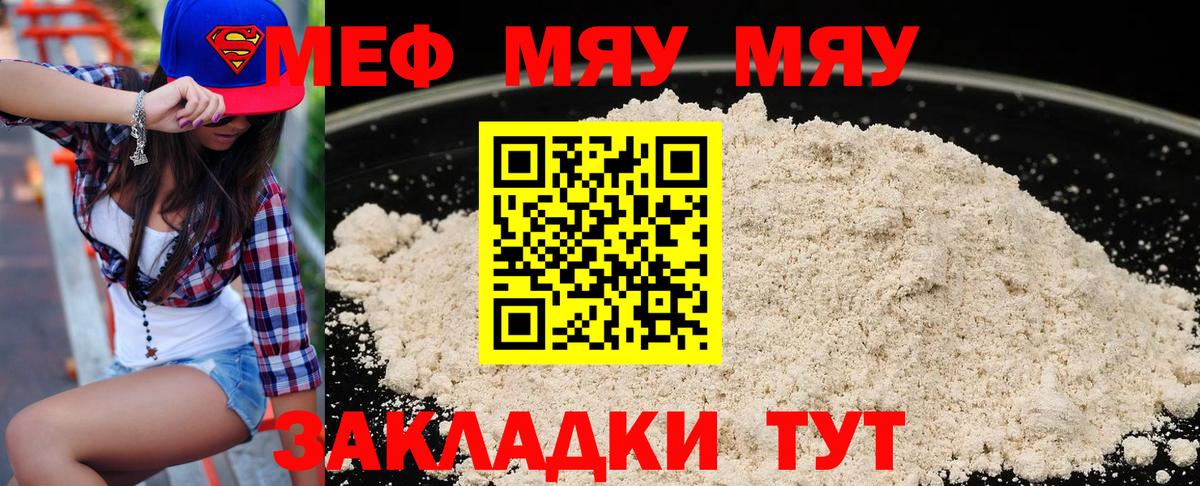 Саратов  Меф mephedrone  Вход с VPN 