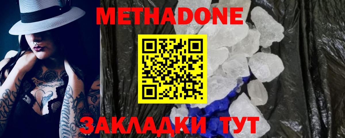Саратов  МЕТАДОН белоснежный  ОМГ ОМГ зеркало  Вход с VPN  МЕТАДОН кристалл 