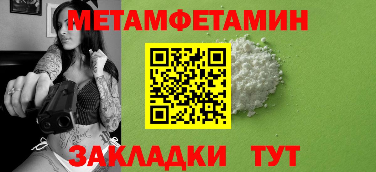 Первитин кристалл  Вход с VPN  Первитин  Саратов 