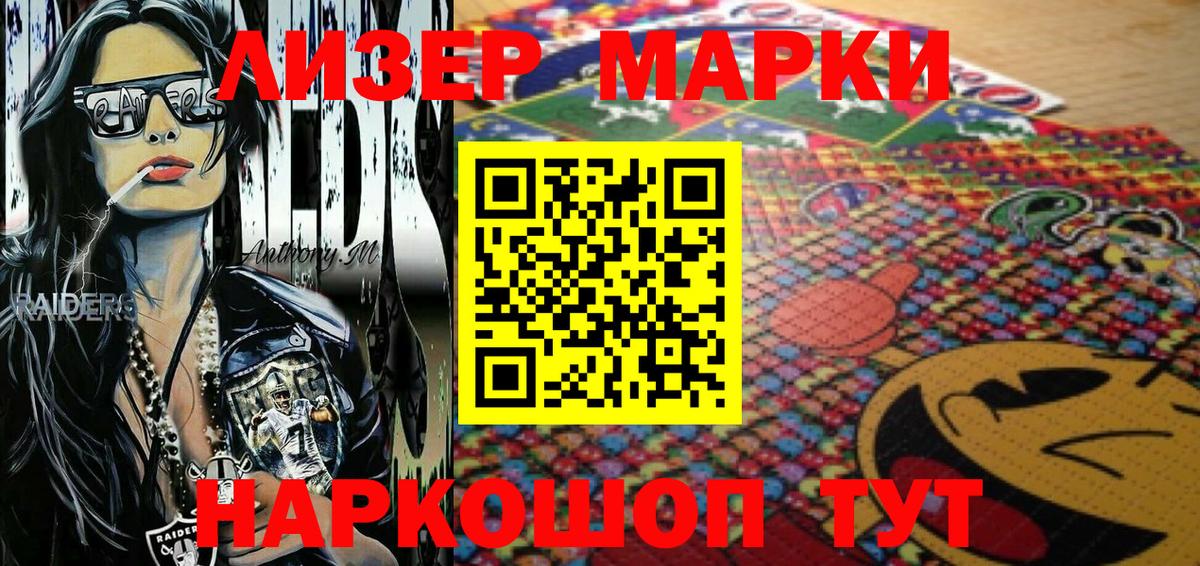 Саратов  как найти закладки  Вход с VPN  Марки NBOMe 1,5мг 