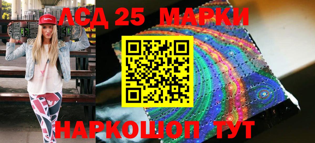 Наркотические марки 1500мкг Саратов