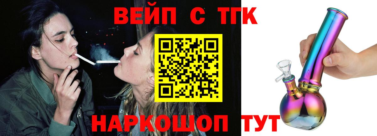 Дистиллят ТГК жижа Саратов